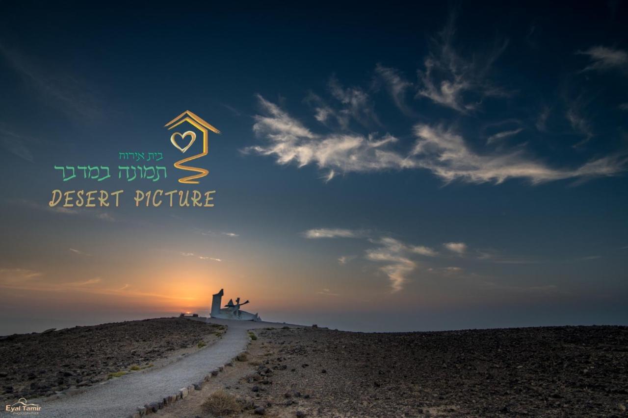 Desert Picture Arad Esterno foto